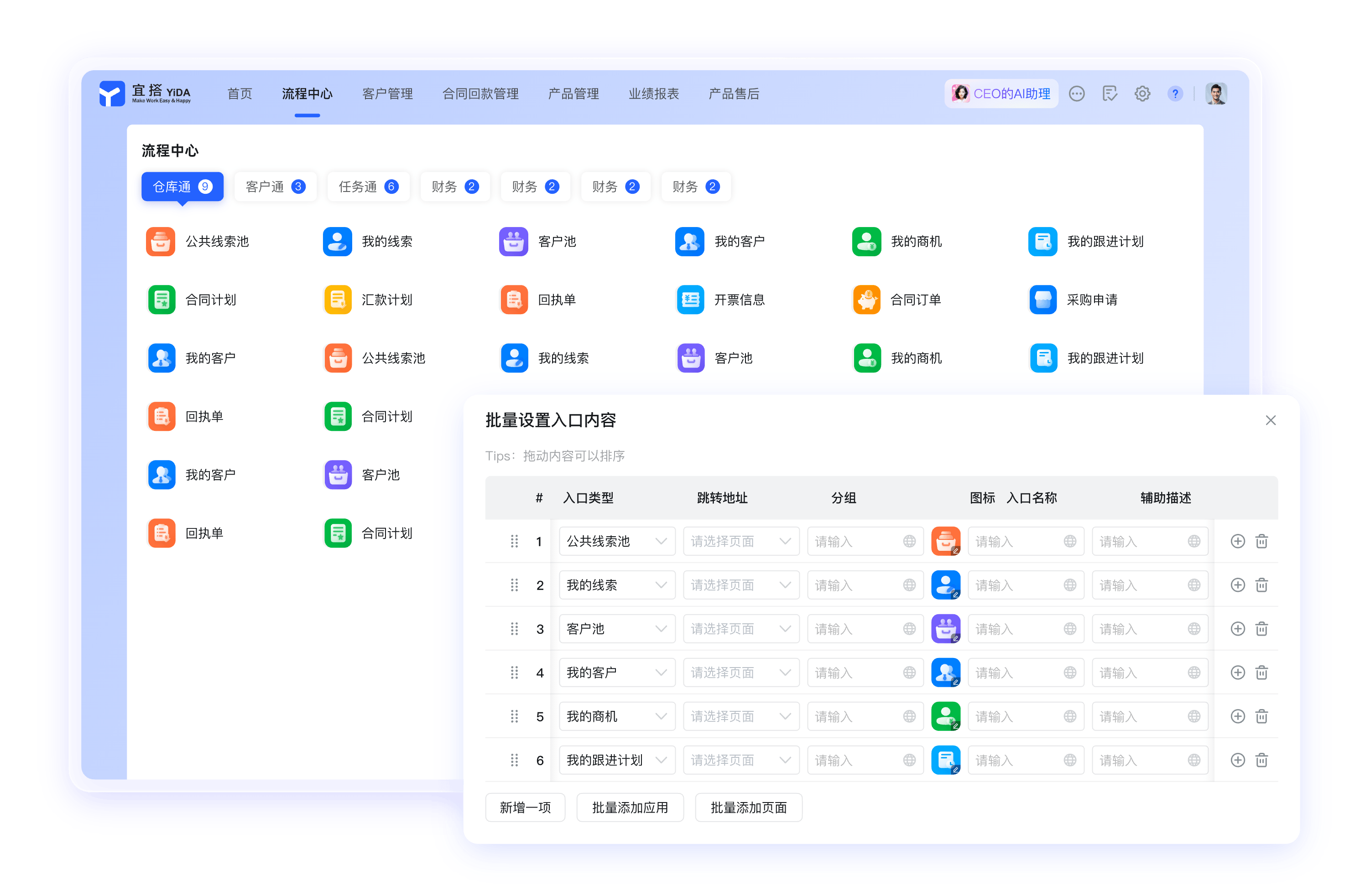钉钉企业内部应用管理中心